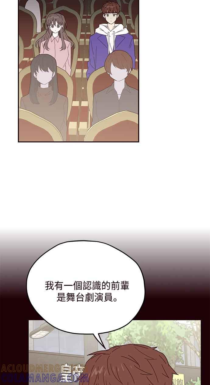《前世情缘今生相爱》第32话 第4页
