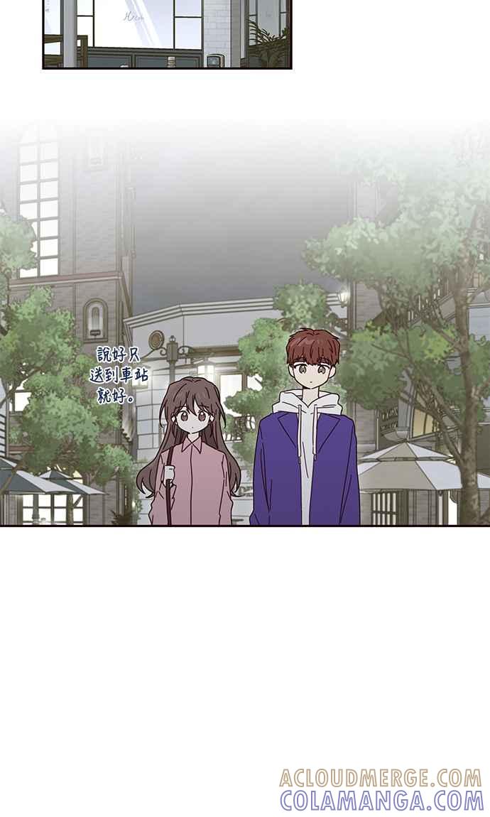《前世情缘今生相爱》第32话 第58页