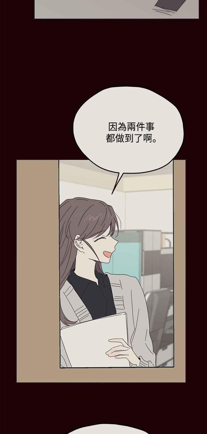 《前世情缘今生相爱》第32话 第36页