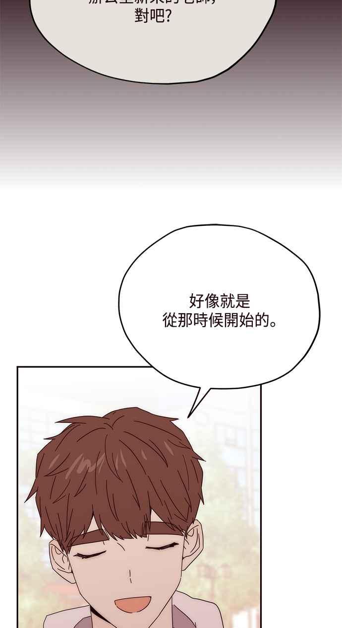 《前世情缘今生相爱》第32话 第41页
