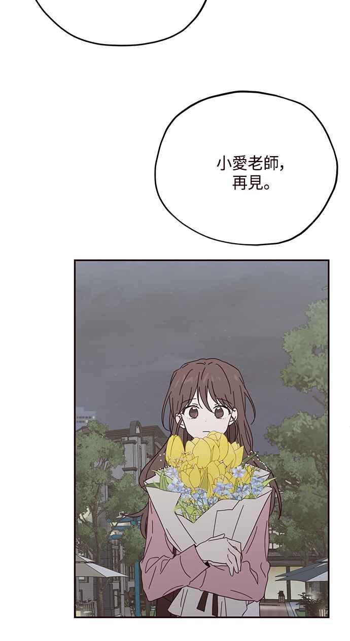 《前世情缘今生相爱》第32话 第66页