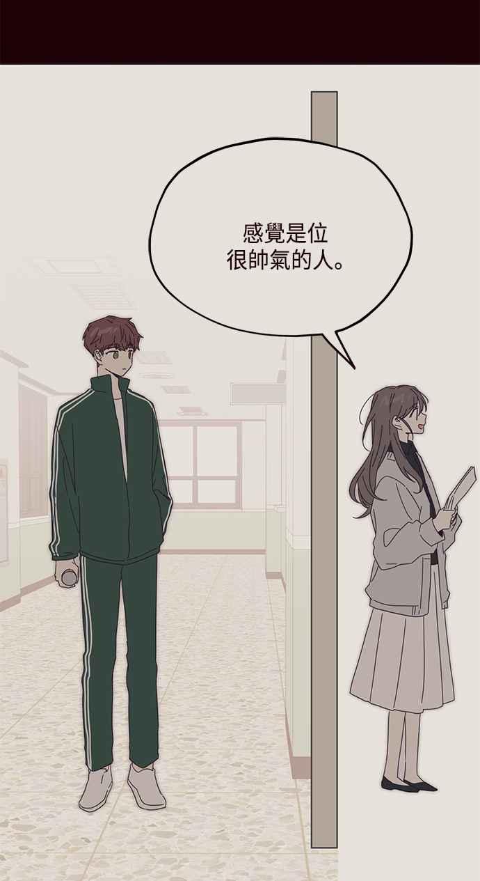 《前世情缘今生相爱》第32话 第39页