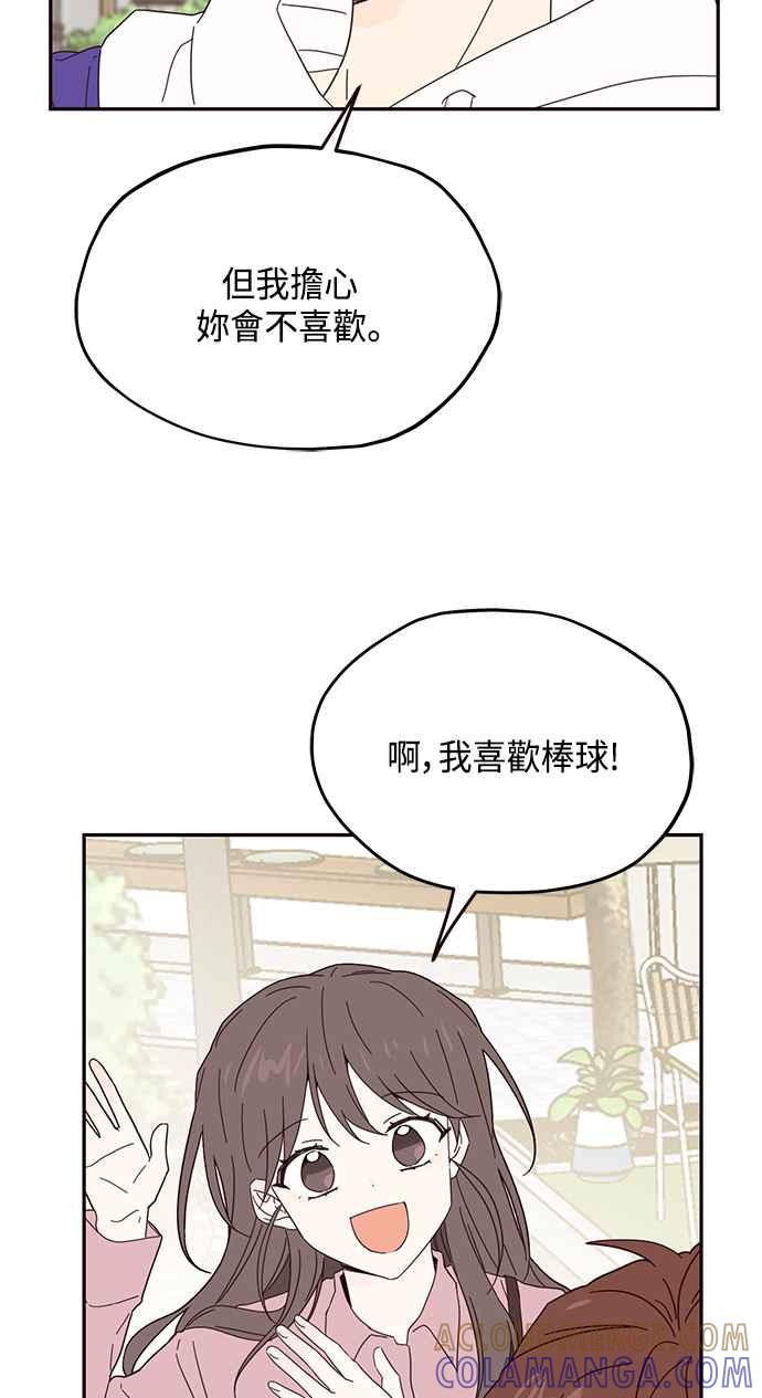 《前世情缘今生相爱》第32话 第13页