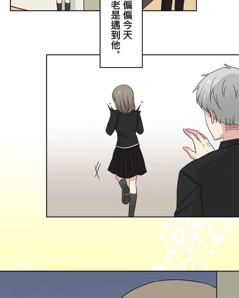 《HOHOHO!穿越圣诞时空》[第2话] Haohow - 小纱与阿皓的圣诞节 第21页