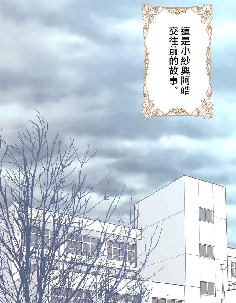 《HOHOHO!穿越圣诞时空》[第2话] Haohow - 小纱与阿皓的圣诞节 第2页