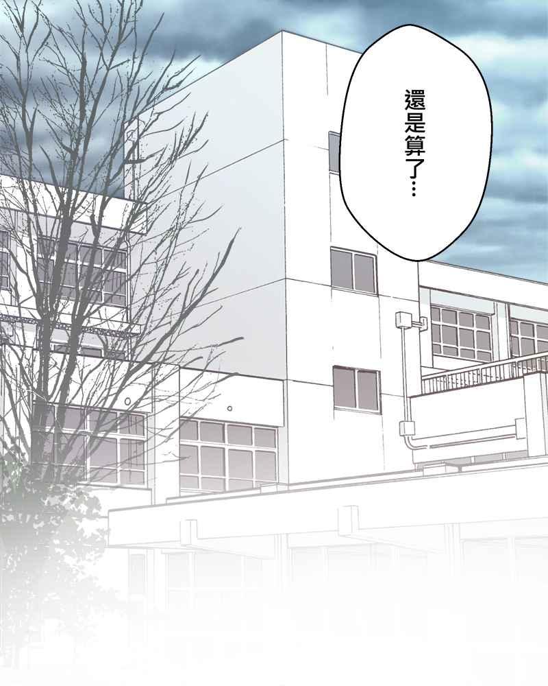 《HOHOHO!穿越圣诞时空》[第2话] Haohow - 小纱与阿皓的圣诞节 第30页