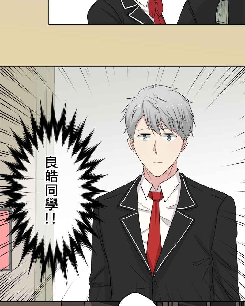《HOHOHO!穿越圣诞时空》[第2话] Haohow - 小纱与阿皓的圣诞节 第17页