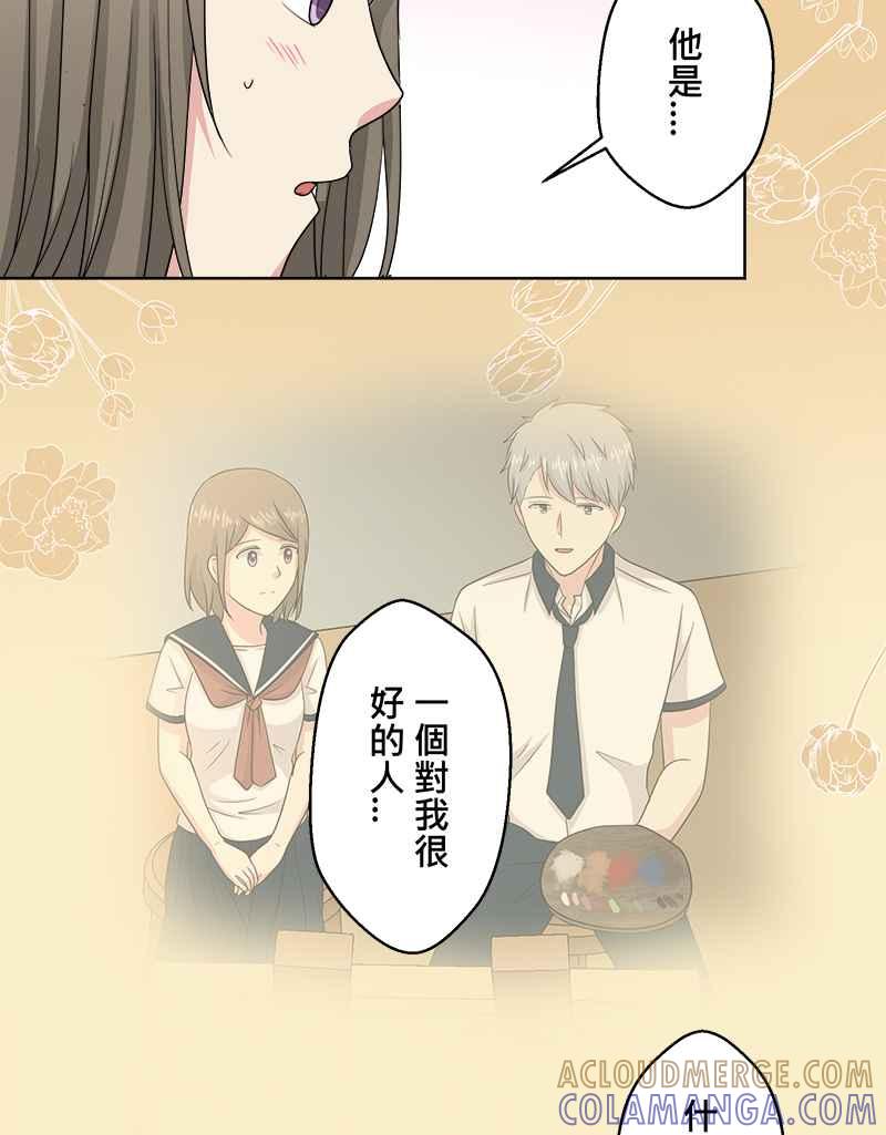 《HOHOHO!穿越圣诞时空》[第2话] Haohow - 小纱与阿皓的圣诞节 第10页
