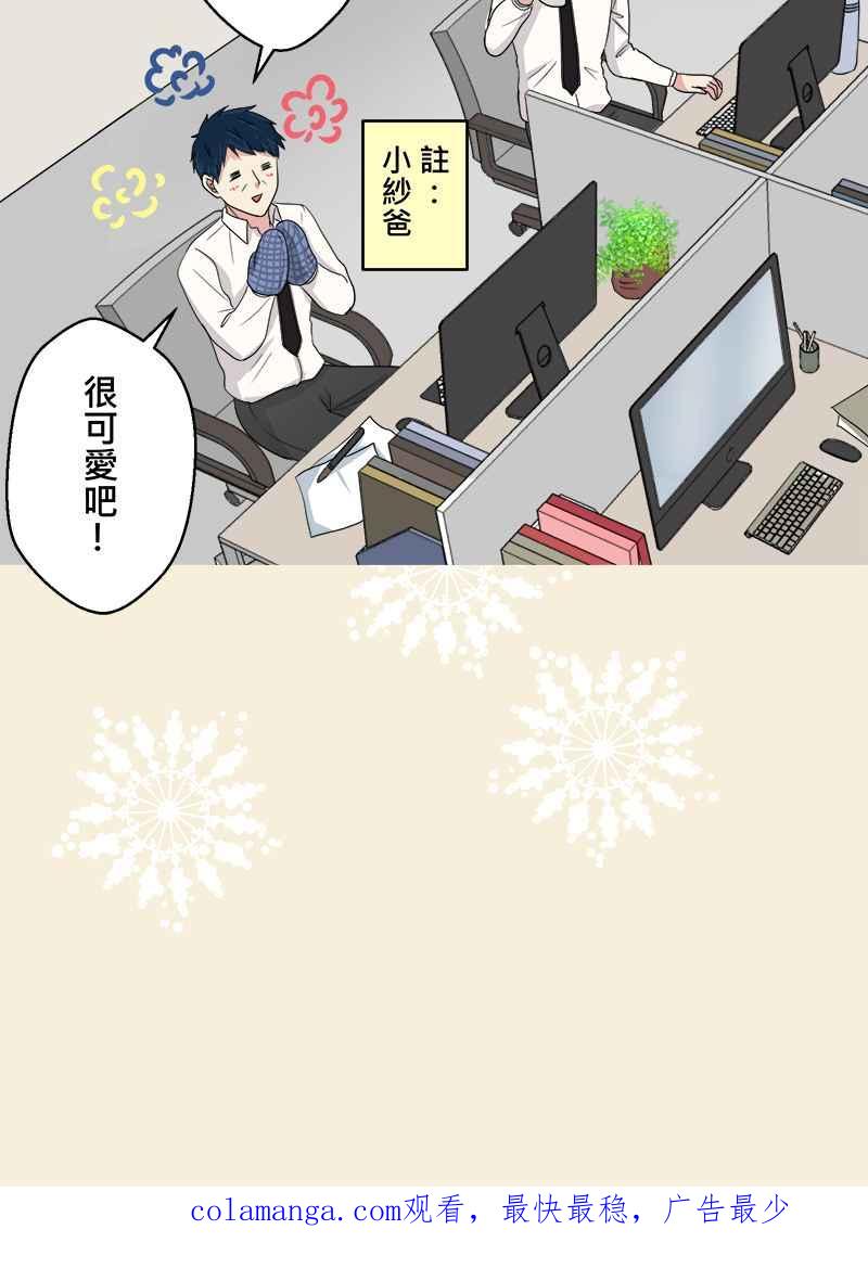 《HOHOHO!穿越圣诞时空》[第2话] Haohow - 小纱与阿皓的圣诞节 第53页