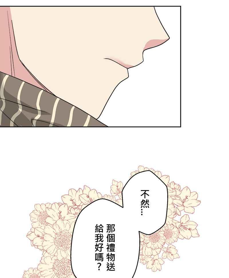 《HOHOHO!穿越圣诞时空》[第2话] Haohow - 小纱与阿皓的圣诞节 第38页