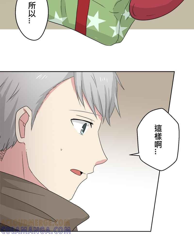 《HOHOHO!穿越圣诞时空》[第2话] Haohow - 小纱与阿皓的圣诞节 第37页