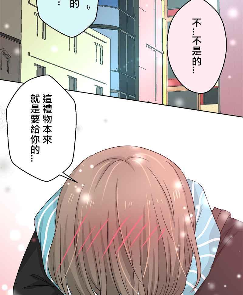 《HOHOHO!穿越圣诞时空》[第2话] Haohow - 小纱与阿皓的圣诞节 第44页