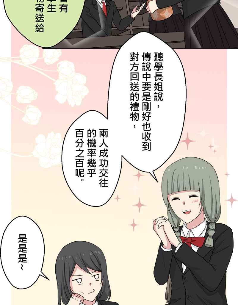 《HOHOHO!穿越圣诞时空》[第2话] Haohow - 小纱与阿皓的圣诞节 第5页