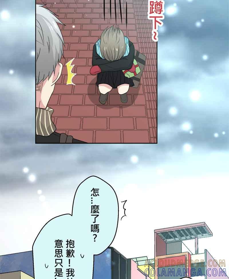 《HOHOHO!穿越圣诞时空》[第2话] Haohow - 小纱与阿皓的圣诞节 第43页