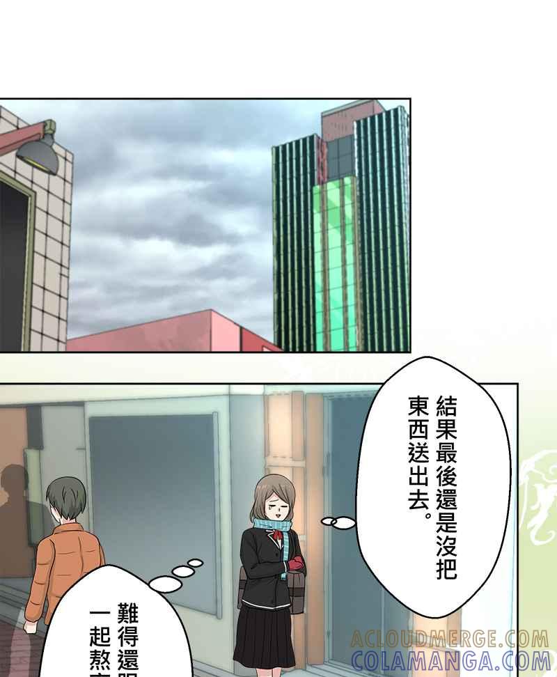 《HOHOHO!穿越圣诞时空》[第2话] Haohow - 小纱与阿皓的圣诞节 第31页