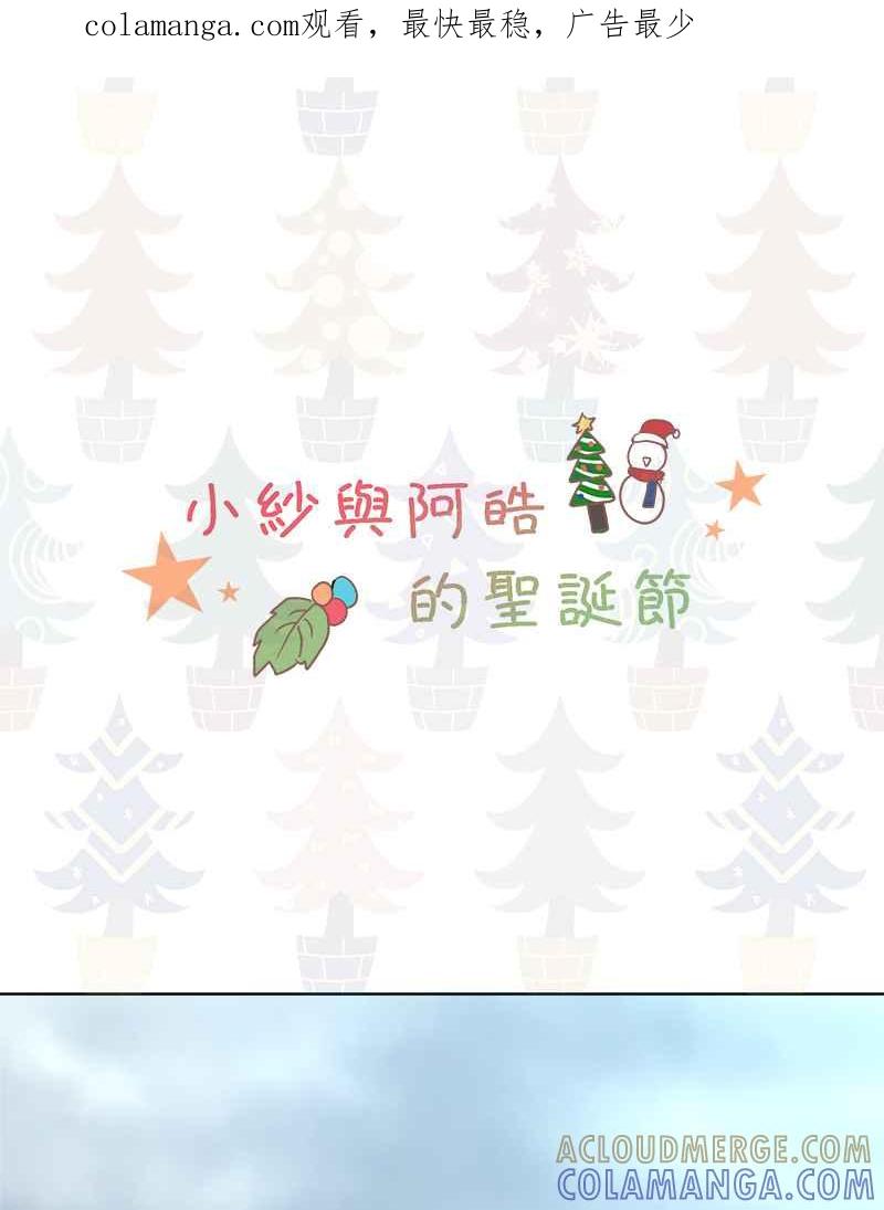 《HOHOHO!穿越圣诞时空》[第2话] Haohow - 小纱与阿皓的圣诞节 第1页