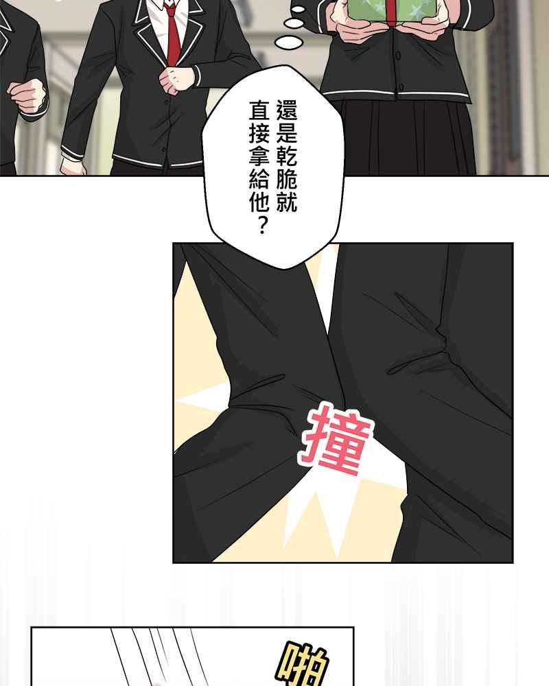 《HOHOHO!穿越圣诞时空》[第2话] Haohow - 小纱与阿皓的圣诞节 第24页
