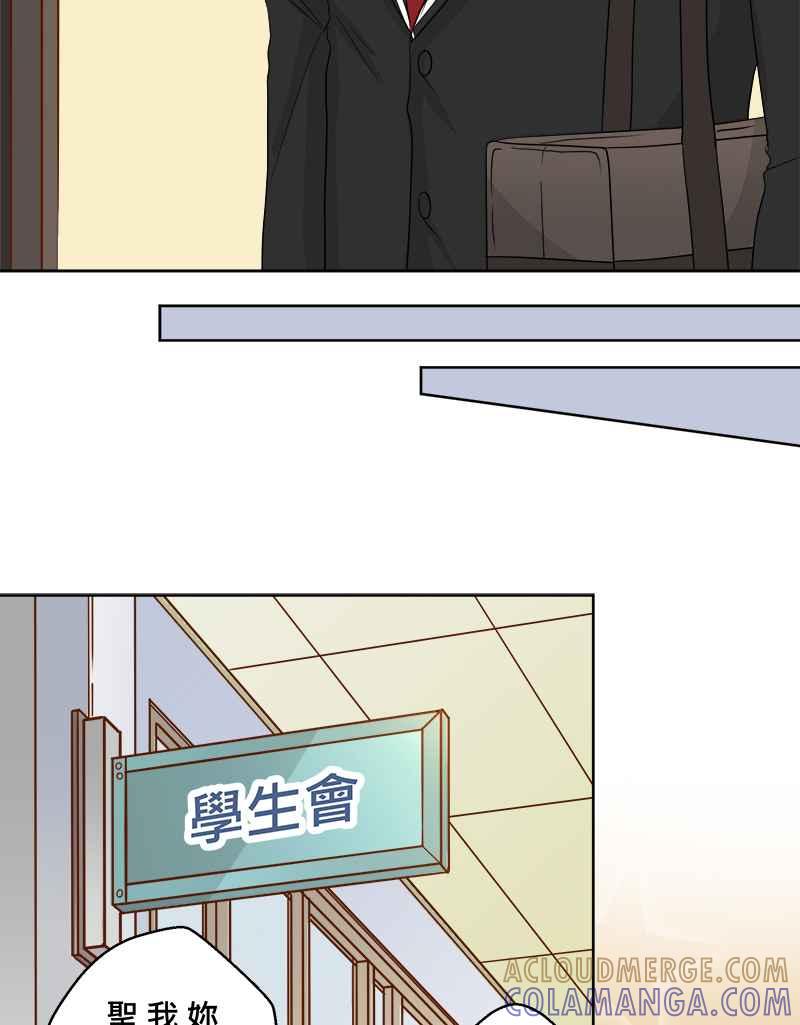 《HOHOHO!穿越圣诞时空》[第2话] Haohow - 小纱与阿皓的圣诞节 第13页