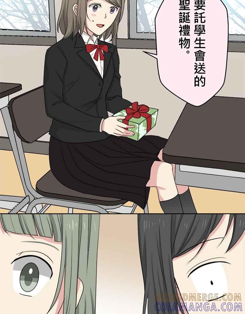 《HOHOHO!穿越圣诞时空》[第2话] Haohow - 小纱与阿皓的圣诞节 第7页