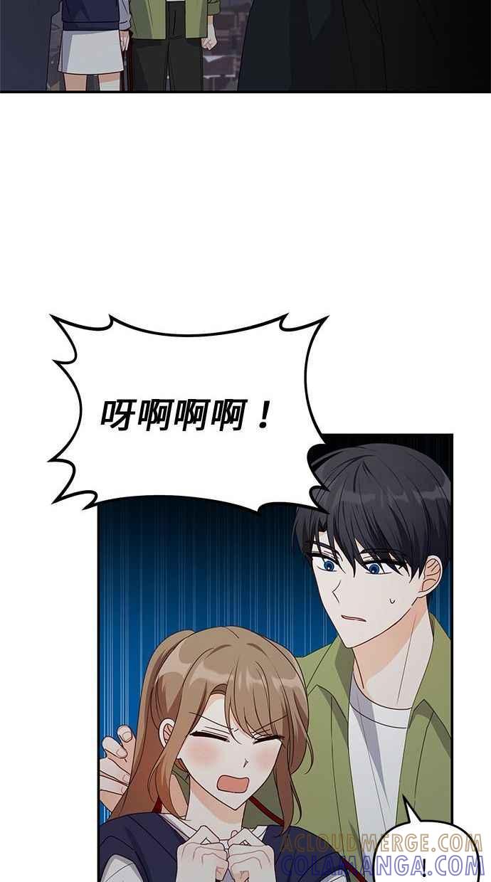 《2D男友养成记》第30话 第19页