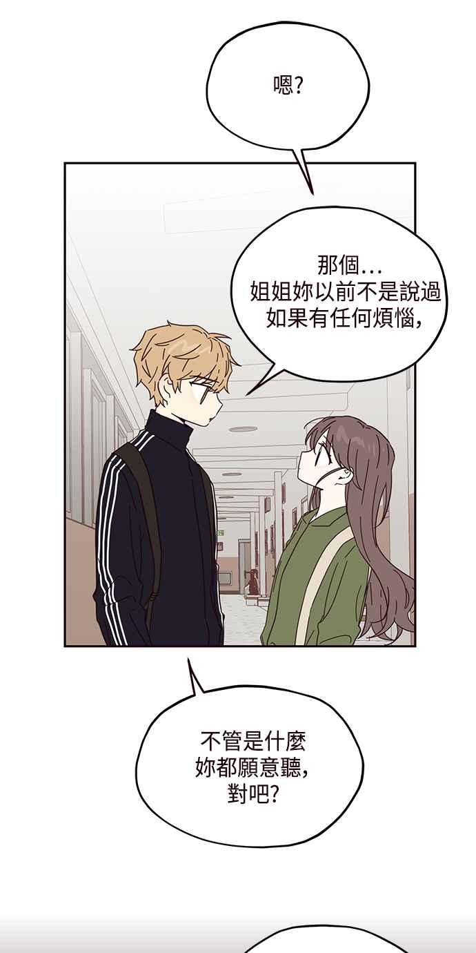 《前世情缘今生相爱》第33话 第18页