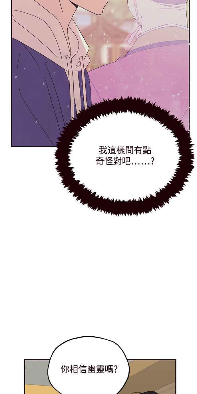 《前世情缘今生相爱》第33话 第38页