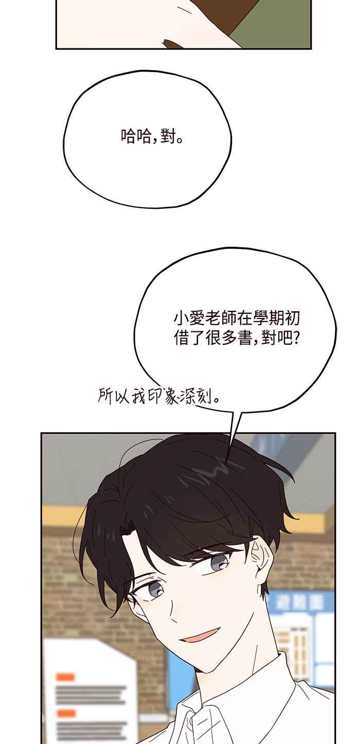 《前世情缘今生相爱》第33话 第26页