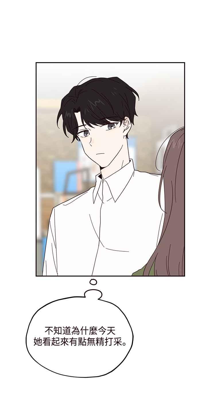 《前世情缘今生相爱》第33话 第29页