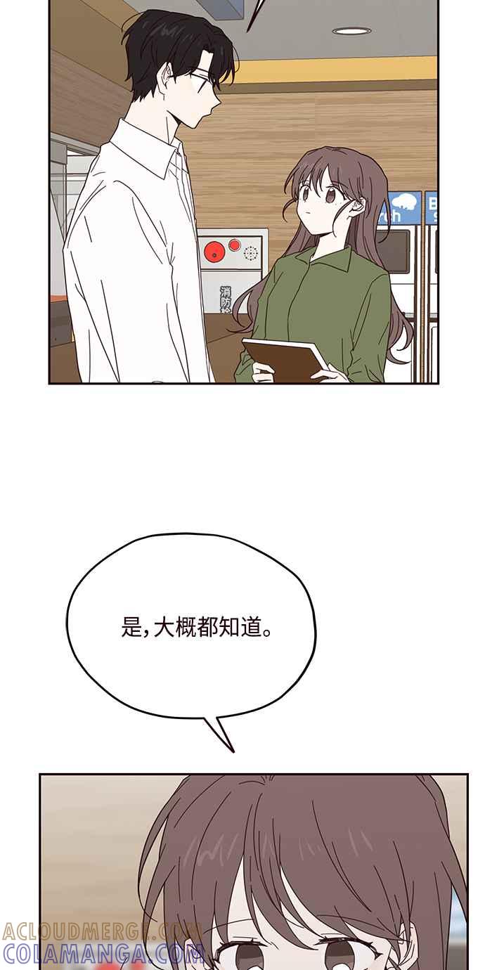 《前世情缘今生相爱》第33话 第31页