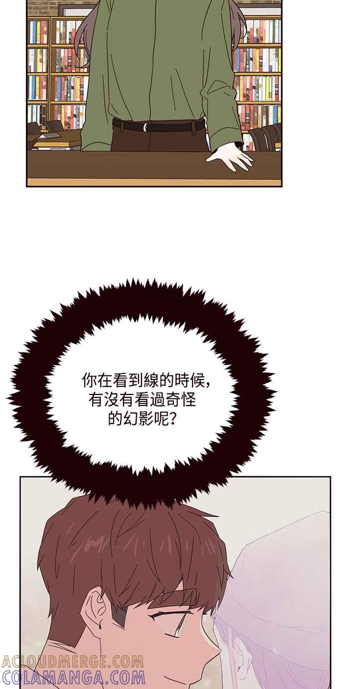 《前世情缘今生相爱》第33话 第37页