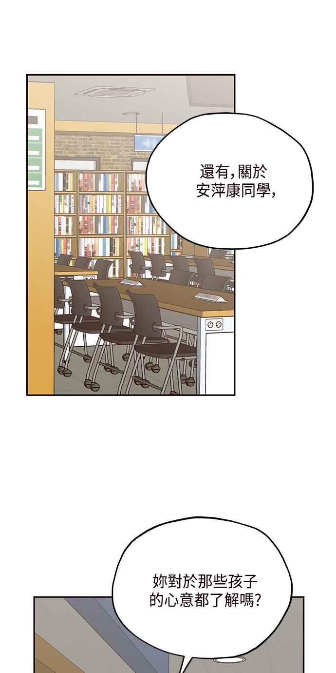 《前世情缘今生相爱》第33话 第30页