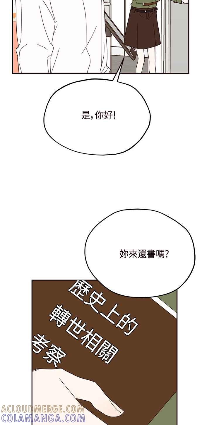 《前世情缘今生相爱》第33话 第25页