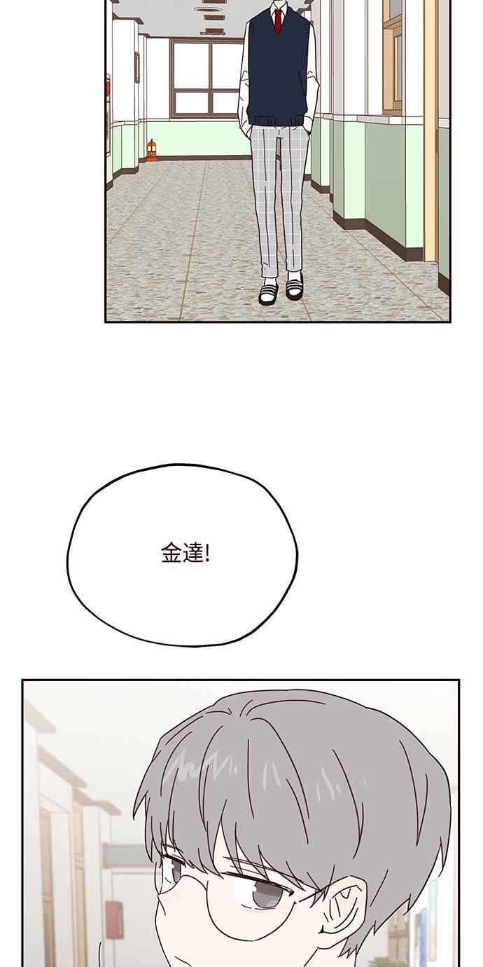 《前世情缘今生相爱》第33话 第54页