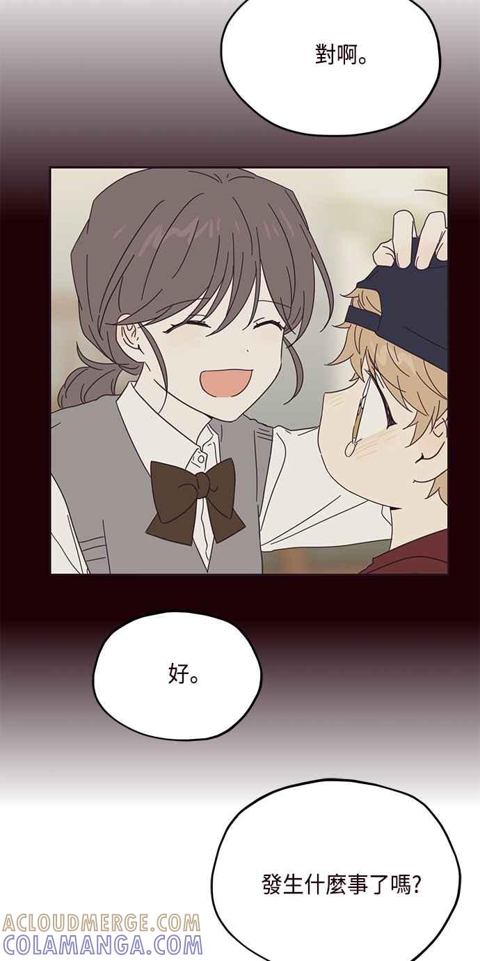 《前世情缘今生相爱》第33话 第19页