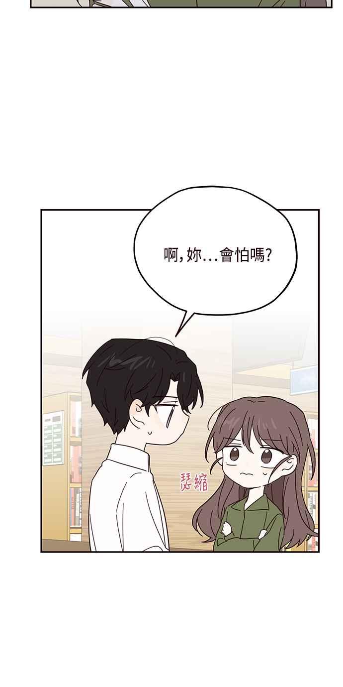 《前世情缘今生相爱》第33话 第42页