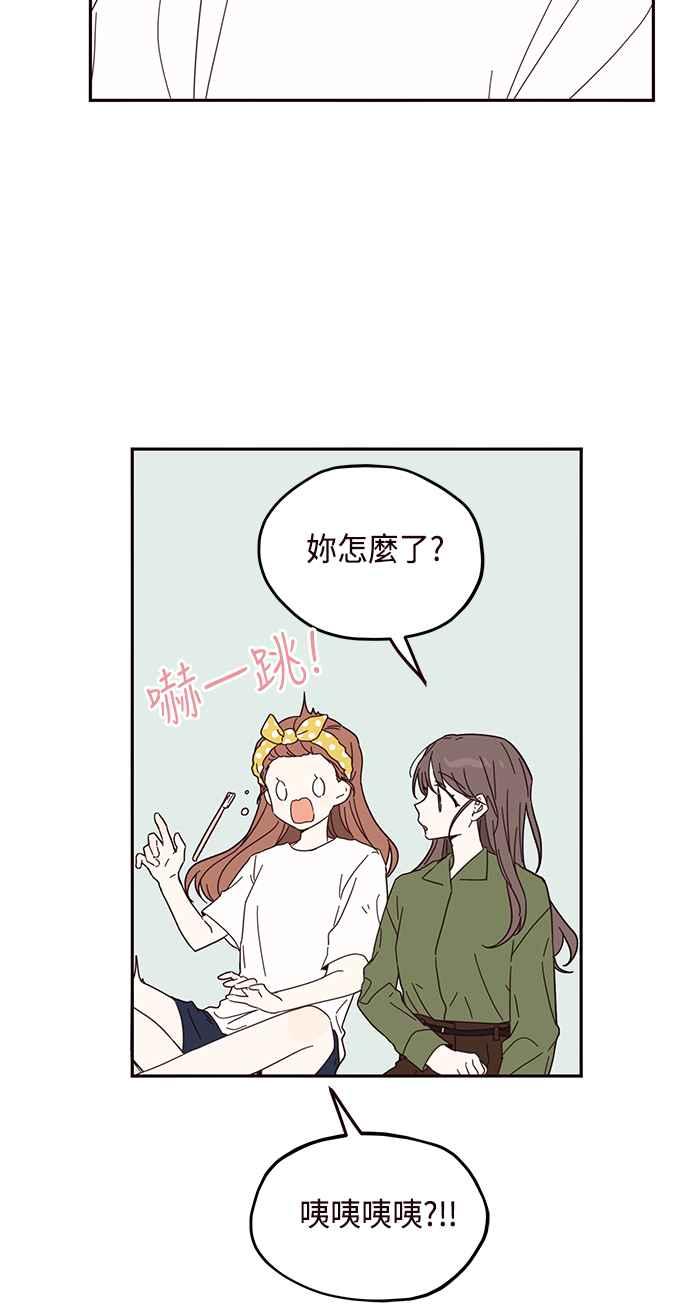 《前世情缘今生相爱》第33话 第5页