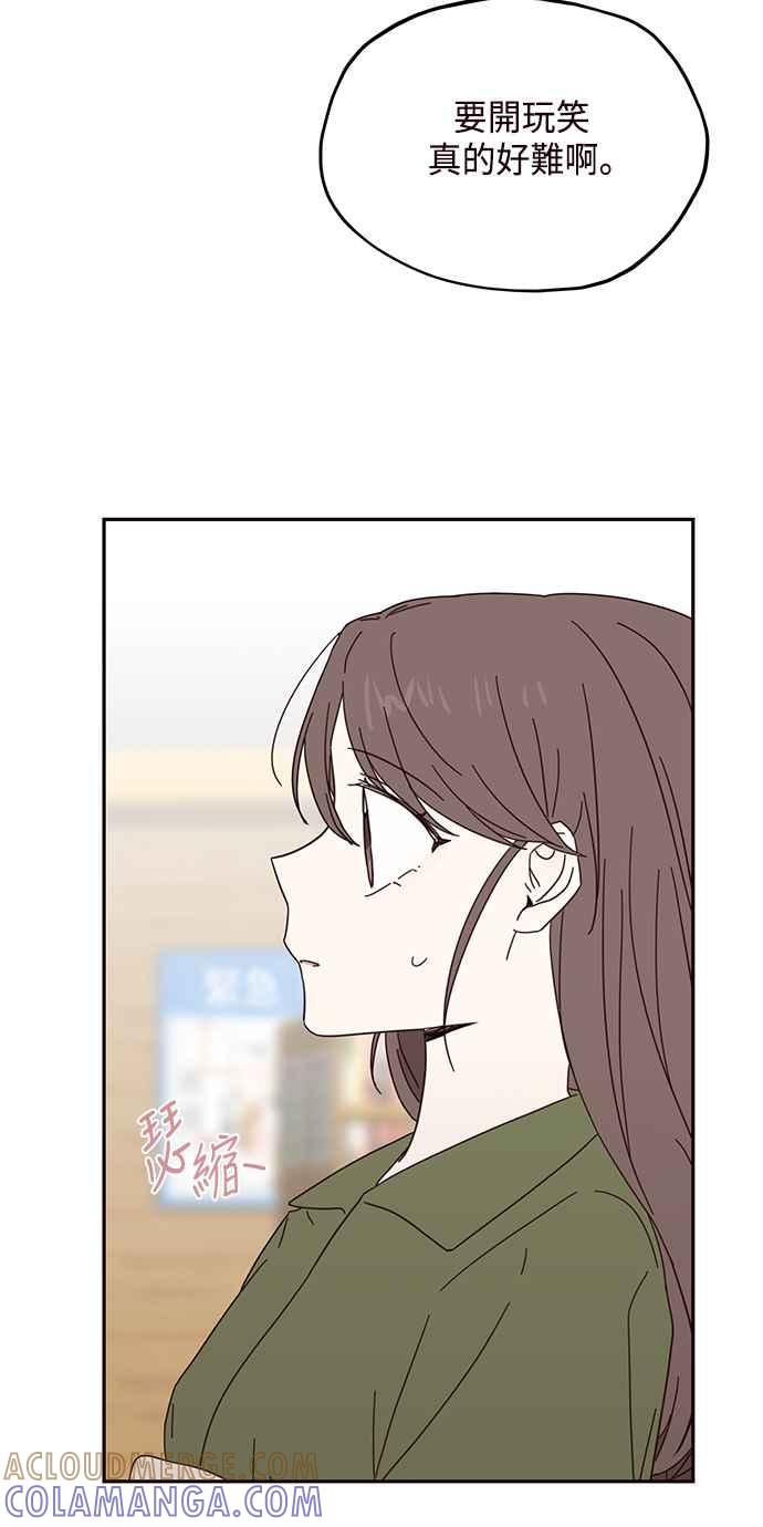 《前世情缘今生相爱》第33话 第49页