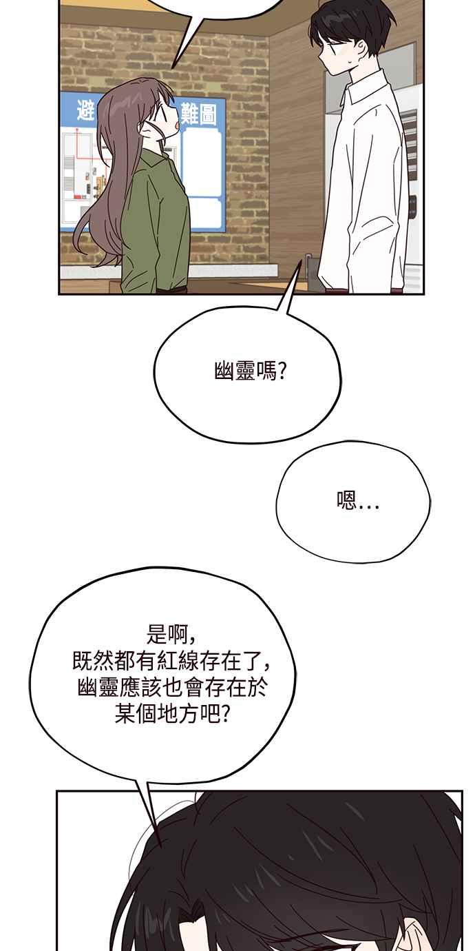 《前世情缘今生相爱》第33话 第39页