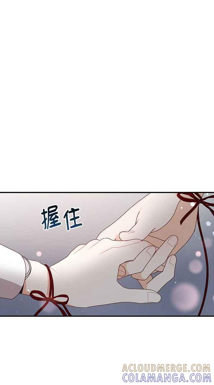 《2D男友养成记》第30话 第10页