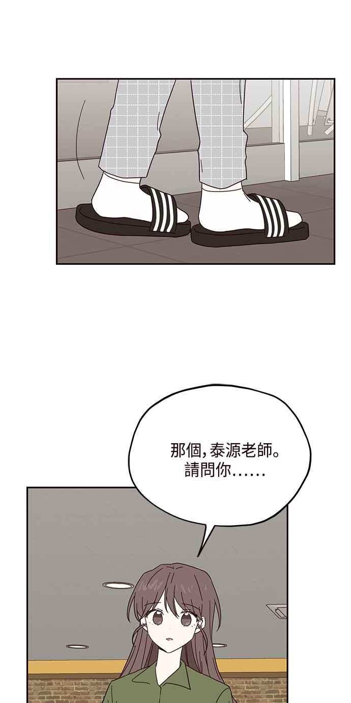 《前世情缘今生相爱》第33话 第36页