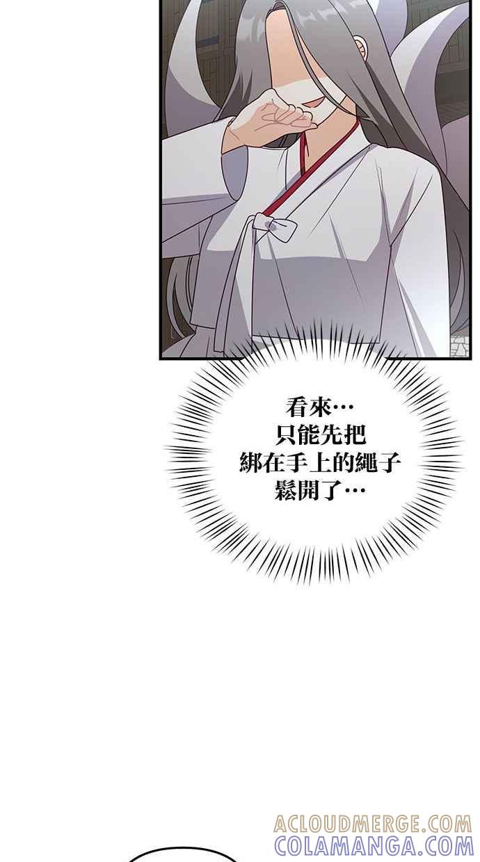 《2D男友养成记》第30话 第31页
