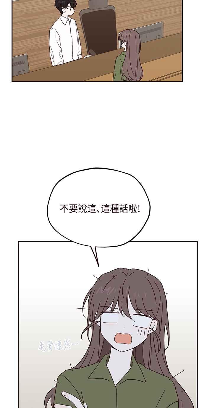 《前世情缘今生相爱》第33话 第41页