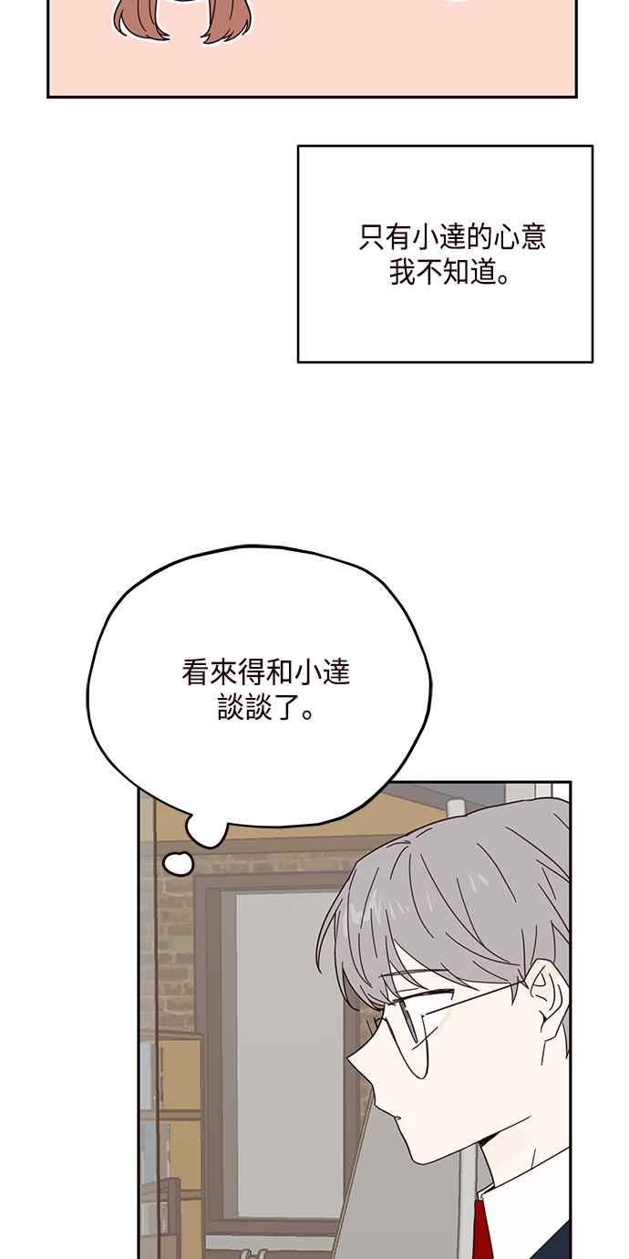 《前世情缘今生相爱》第33话 第33页