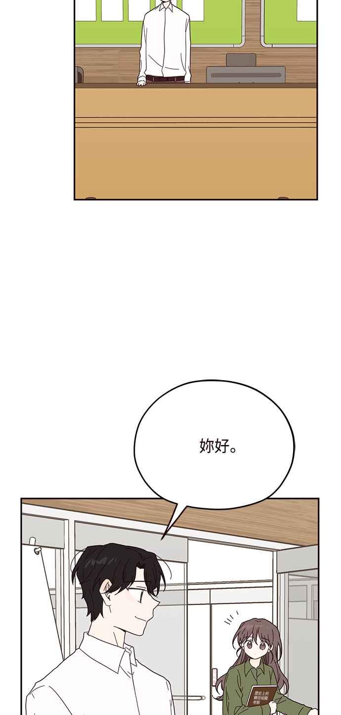 《前世情缘今生相爱》第33话 第24页