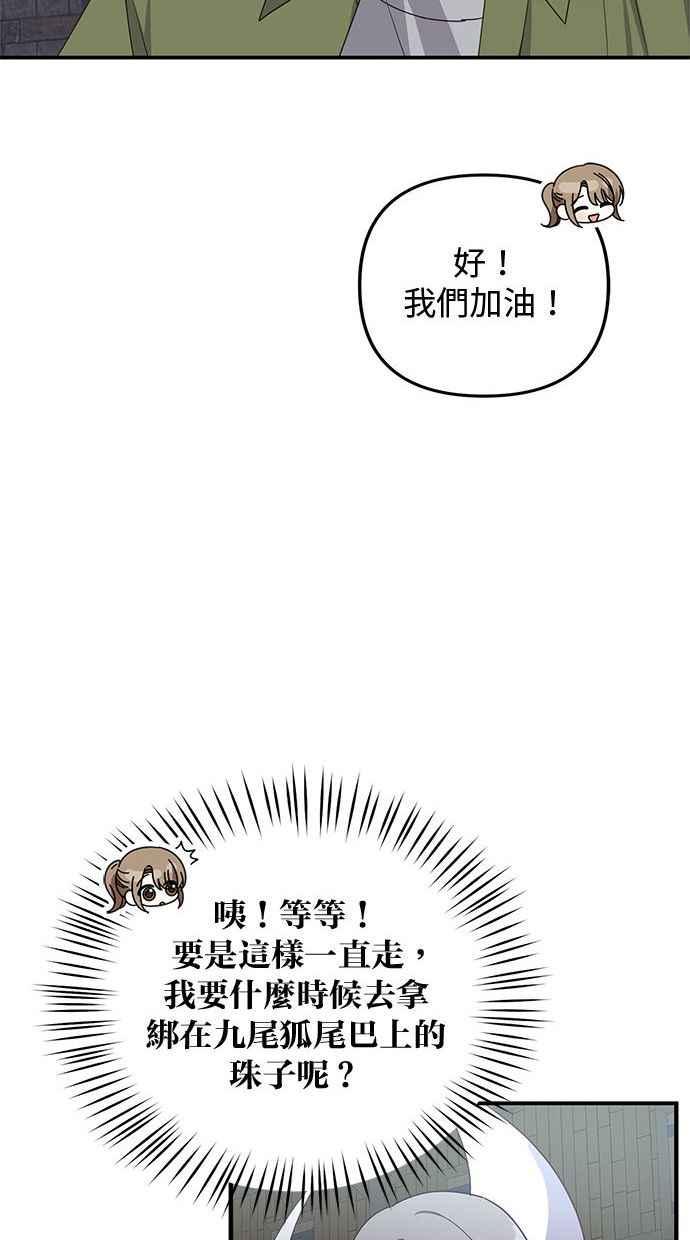 《2D男友养成记》第30话 第30页
