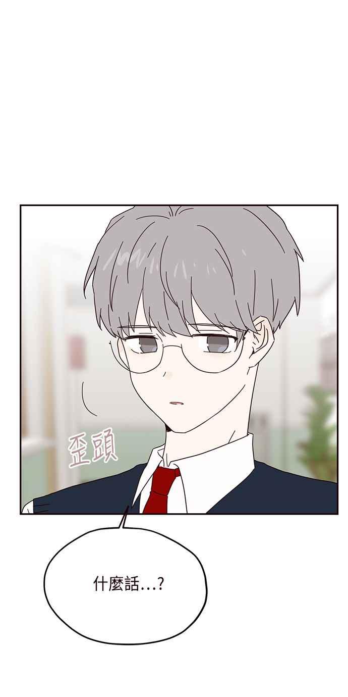 《前世情缘今生相爱》第33话 第56页