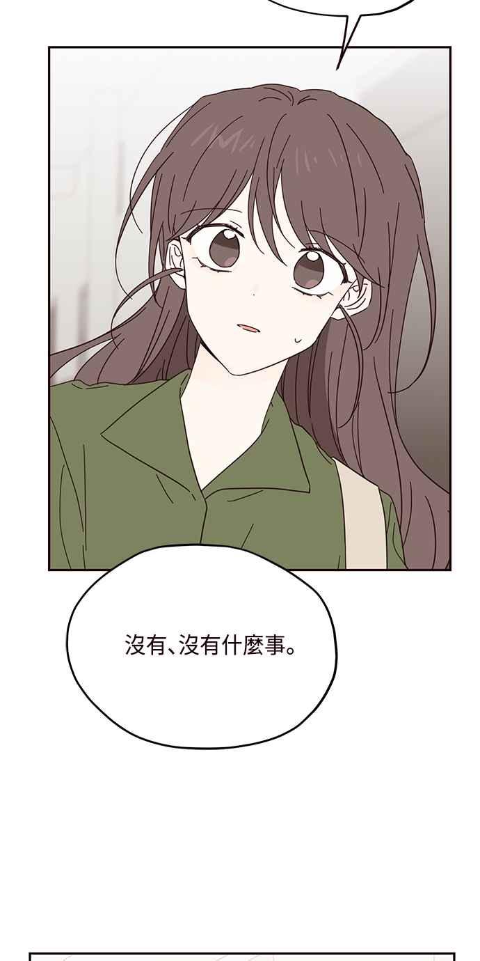 《前世情缘今生相爱》第33话 第20页