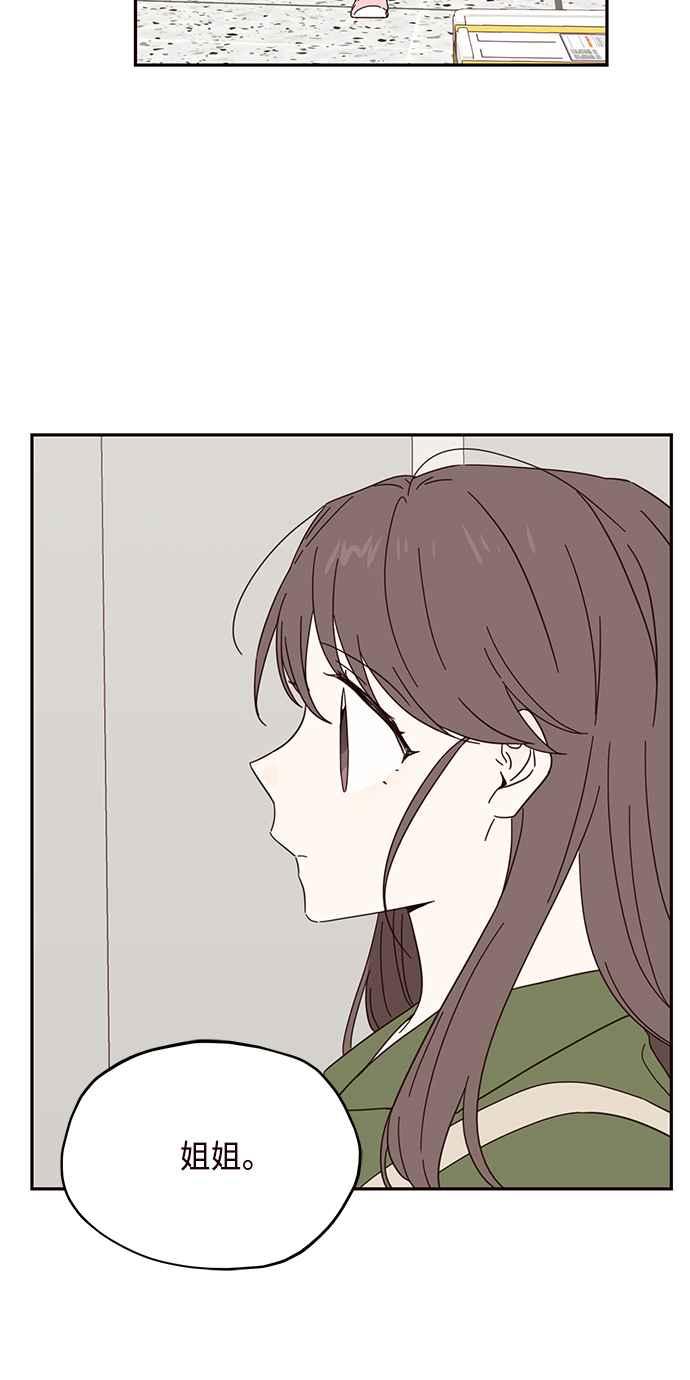 《前世情缘今生相爱》第33话 第17页