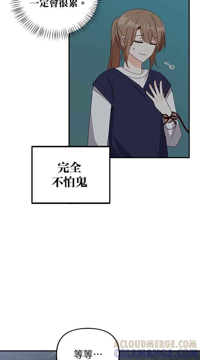 《2D男友养成记》第30话 第7页