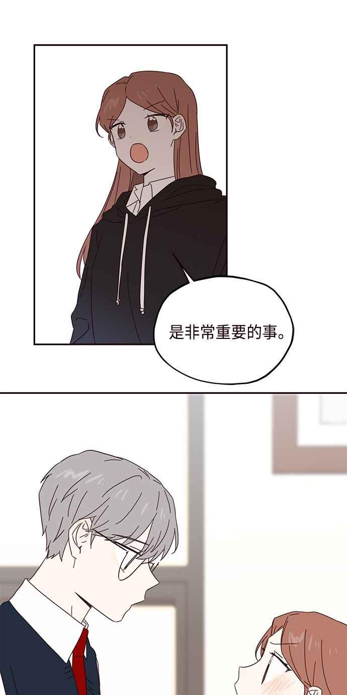 《前世情缘今生相爱》第33话 第57页